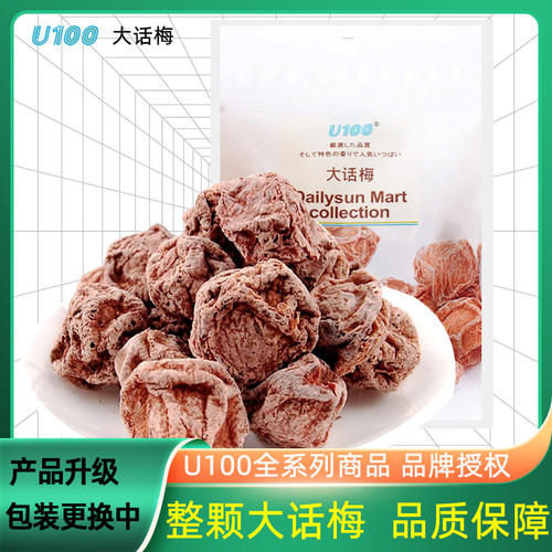 大话梅蜜饯果脯孕妇酸梅子