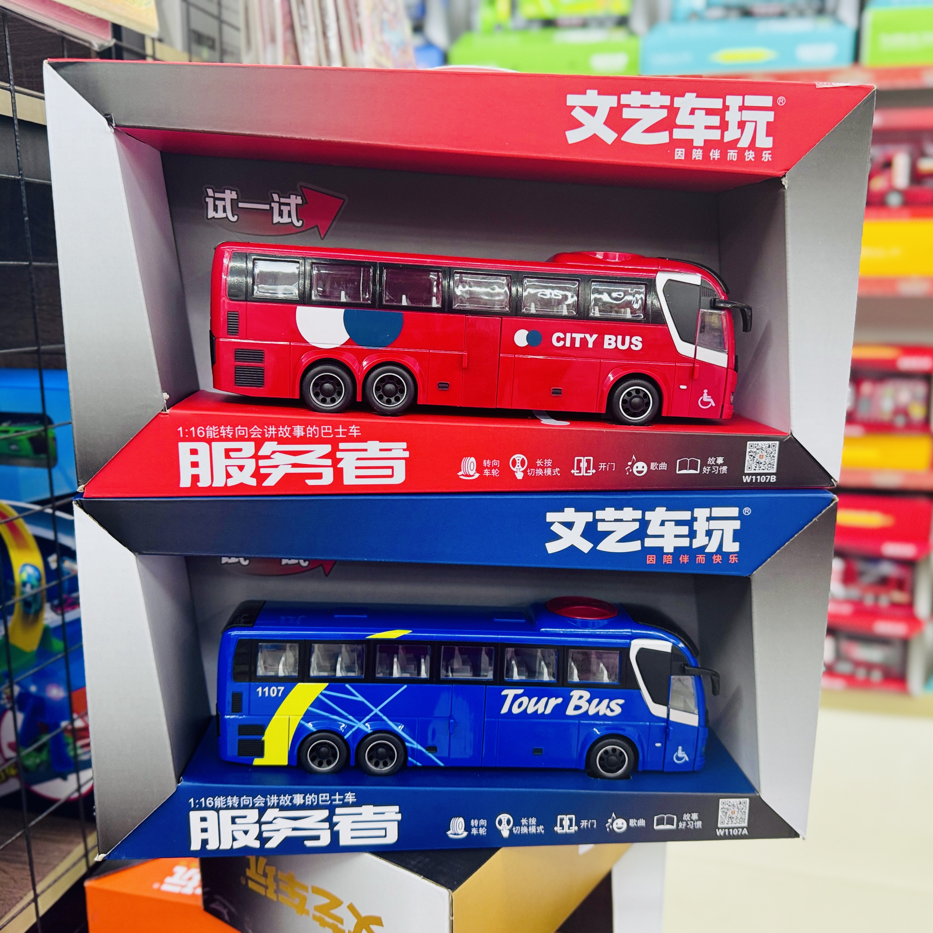 文艺车玩1:16能转向会讲故事的巴士客车双开门公交车儿童玩具模型