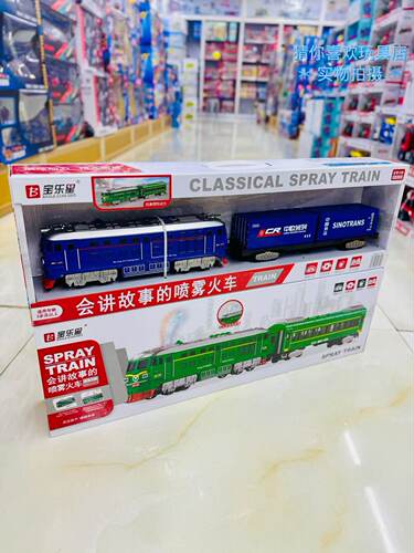 儿童蒸汽火车玩具男孩仿真复古轨道惯性小火车喷雾绿皮火车模型