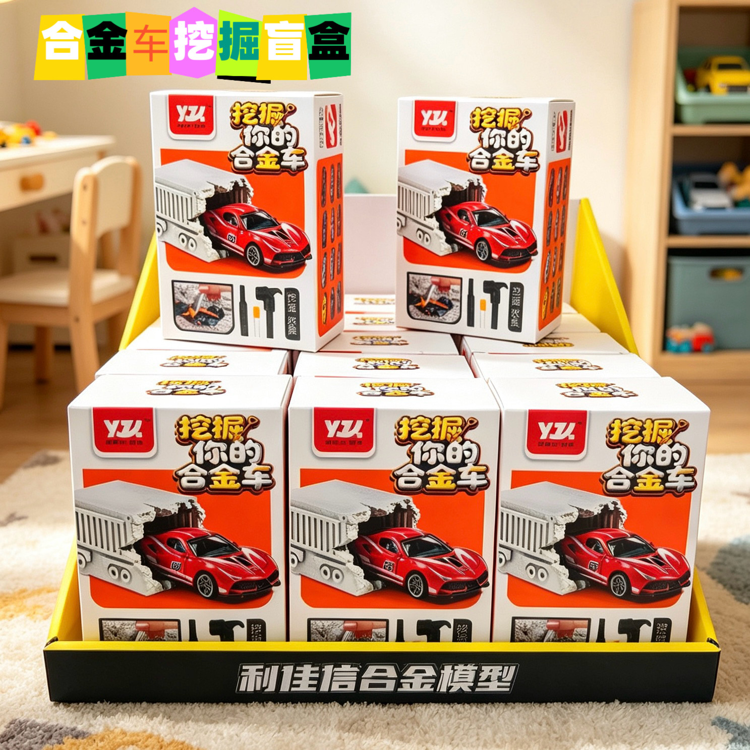 儿童考古挖掘合金车盲盒 手工挖宝玩具男孩小汽车模型生日礼物