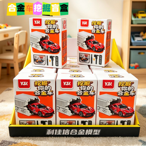 儿童考古挖掘合金车盲盒 手工挖宝玩具男孩小汽车模型生日礼物