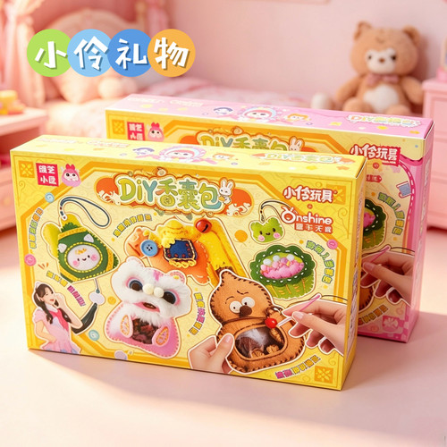 小伶玩具DIY缝缝包女孩手工材料包安全织布儿童缝制挂件生日礼物