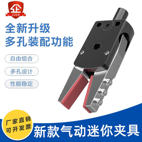 机械手夹具配件工业气动迷你夹子