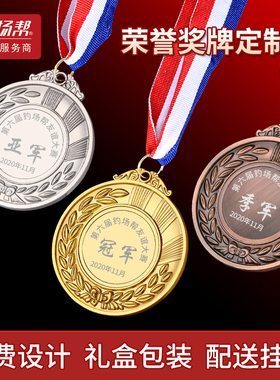 钓鱼奖牌定制定做金属挂牌钓场金银铜比赛冠军颁奖奖品订做钓场帮
