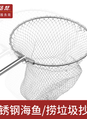 不锈钢加长捞杂物抄网 海钓场 养殖f园用鱼网 大力马网总长2.4米