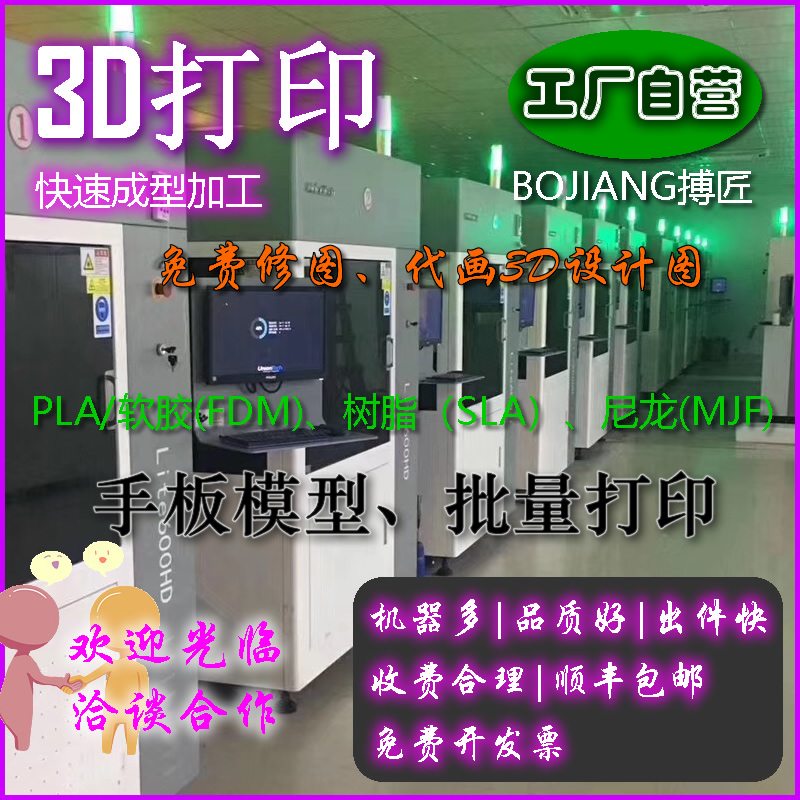 3D打印服务手板模型定制加工快速成型FDM工业级PLA塑料高精度