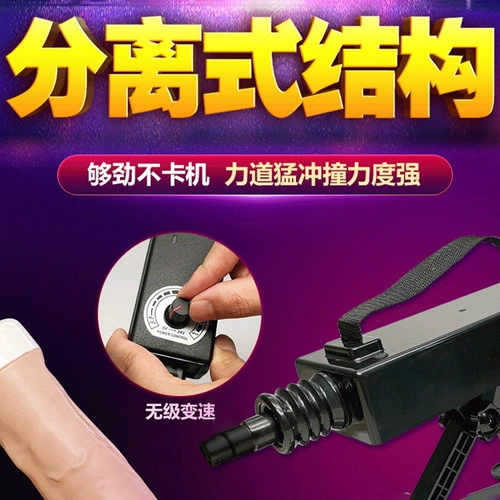 Сексуальное включение женщин с пушкой автоматической пушки для инструмента моделирования мастурбация мастурбация машины электрический дилдо водитель