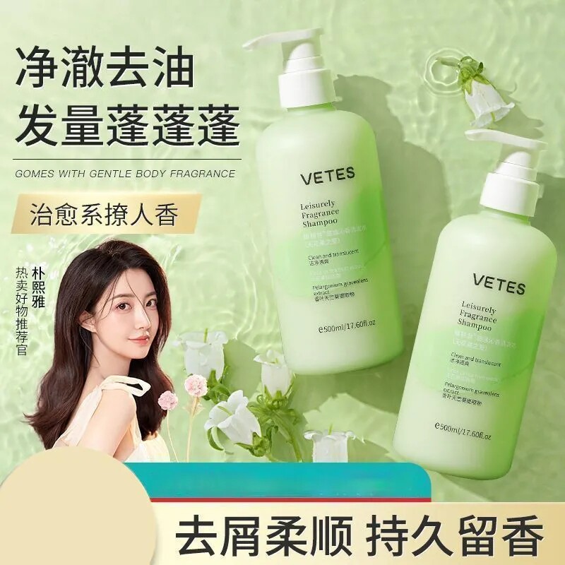 维特丝无硅油洗发水控油蓬松去屑止痒持久留香洗头膏露套装女男