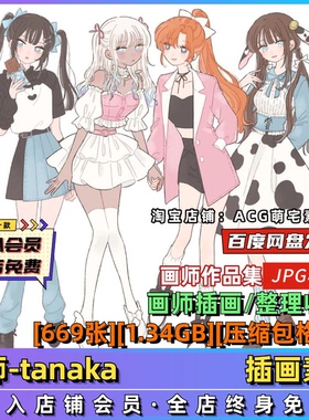 画师画集tanaka作品图集日系二次元服装设计插画美术临摹绘画素材