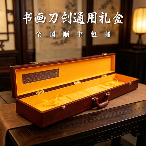书画刀剑鱼竿收纳礼盒便携收纳盒高档礼品盒全国包邮支持定制