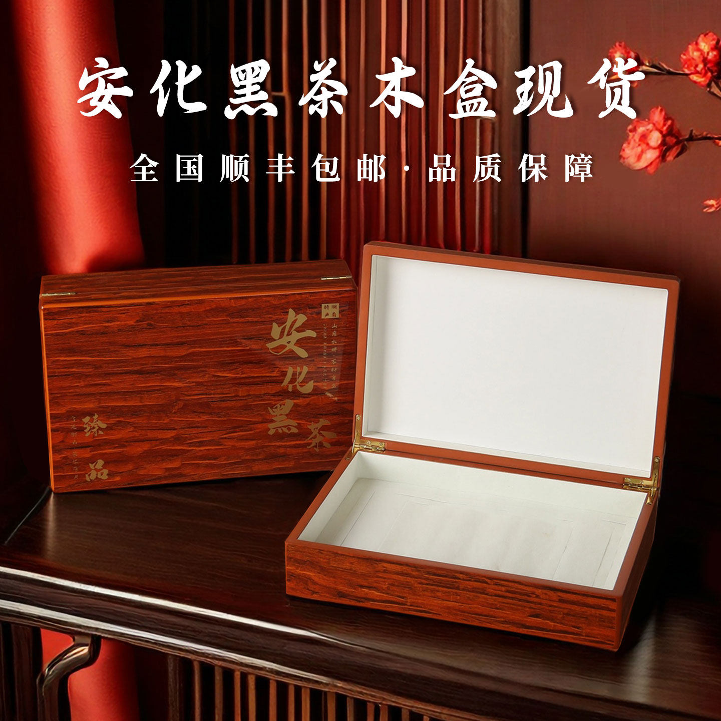 茶叶茶砖包装盒木制礼盒空盒安化黑茶包装盒翻盖黑檀木纹LOGO定制