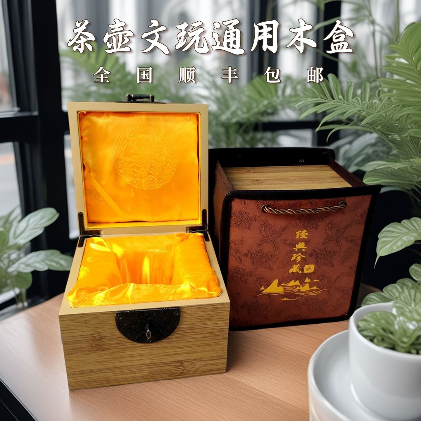 茶壶收藏收纳礼盒文玩礼品盒现货支持定制伴手礼礼物镂空雕刻翻盖