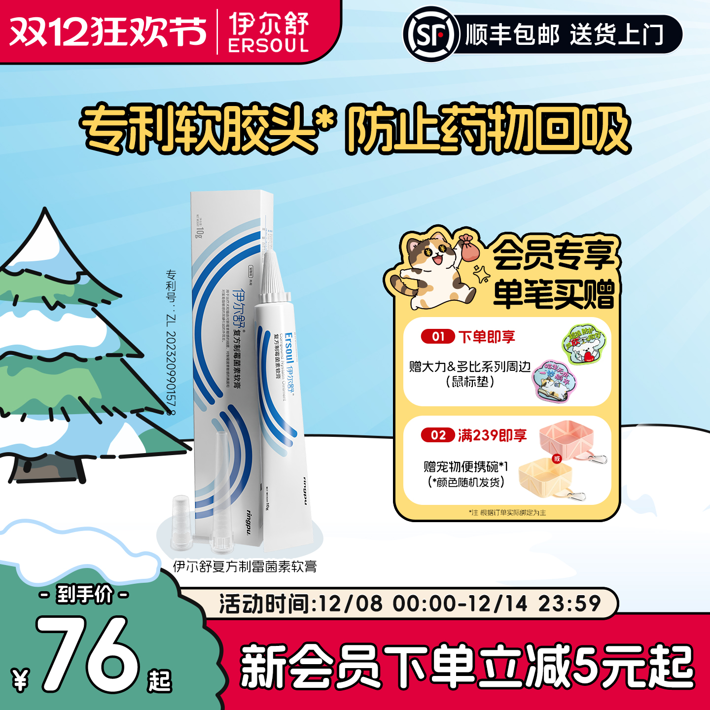 瑞普伊尔舒狗狗猫咪耳螨外用药