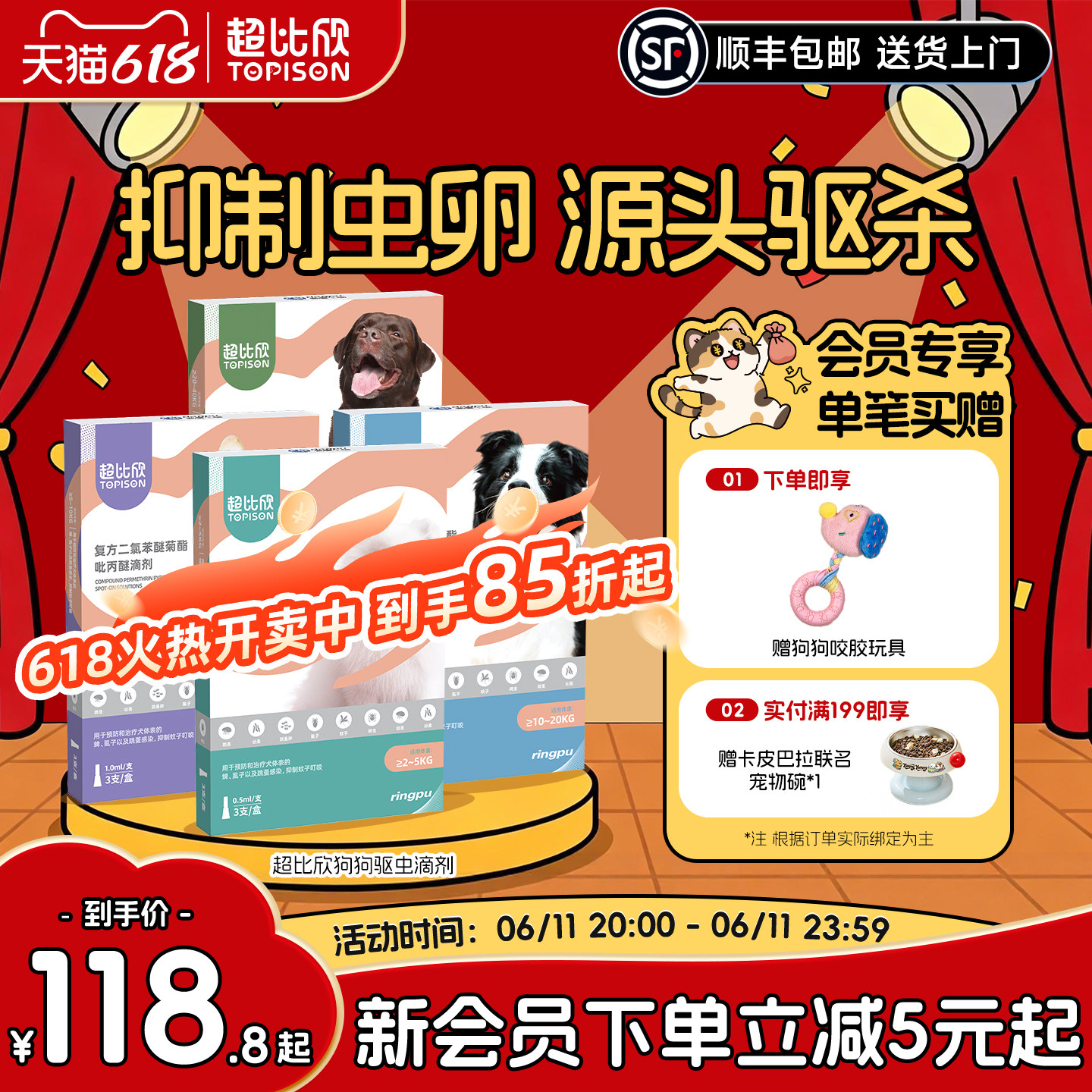 瑞普ringpu狗狗外驱虫滴剂