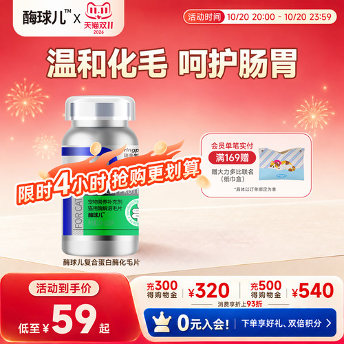 Ringpu瑞普生物进口蛋白酶化毛片