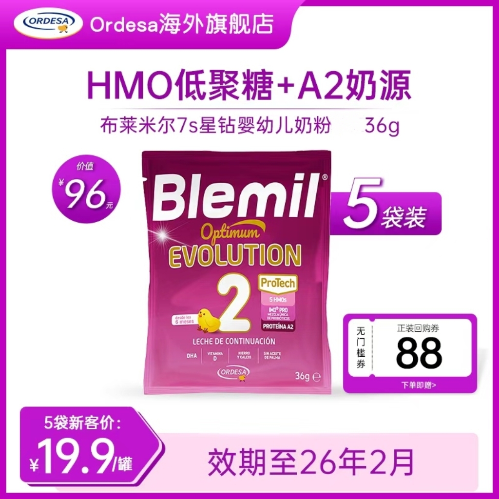 下单赠88元无门槛正装回购券