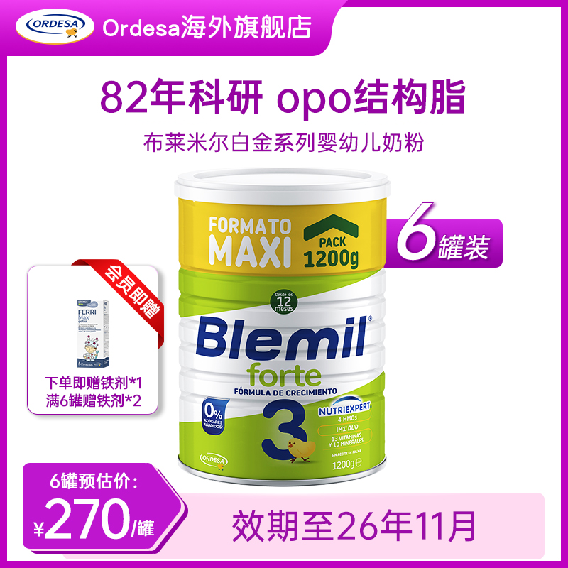 Blemil布莱米尔白金婴幼儿西班牙进口DHA配方奶粉3段1200g*6