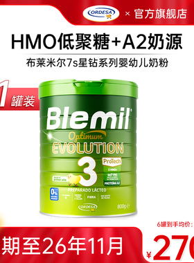 布莱米尔blemil7S星钻3段A2蛋白HMO皇家婴幼儿原装进口牛奶粉800g