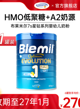 布莱米尔blemil7S星钻1段奶粉A2蛋白HMO皇家婴幼儿牛奶粉口800g