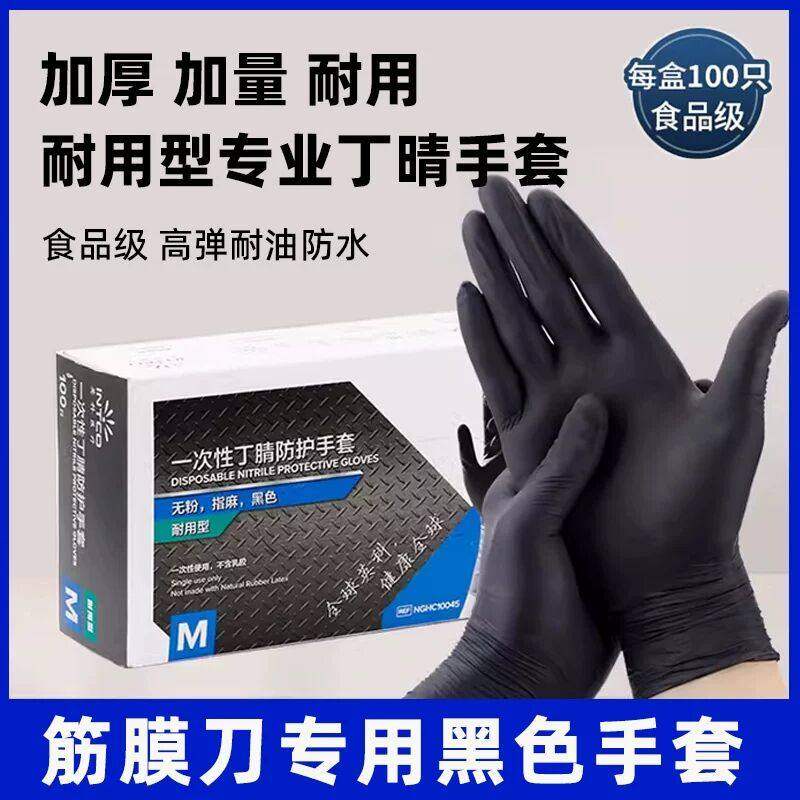 筋膜刀按摩手套黑手套一次性手套防护防油防滑耐磨筋膜刀专用手套,运动/瑜伽/健身/球迷用品,筋膜刀,淘宝优惠券,粉丝福利购,淘宝优惠卷