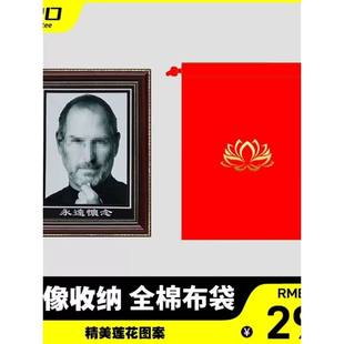 遗像红布遗像袋老人去世遗照收藏遗照片红布袋包相框的袋子收纳布