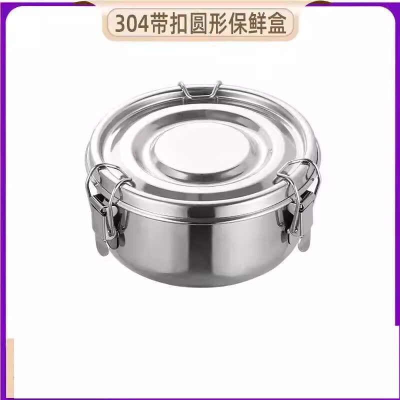 蒸饭碗304不锈钢圆形带扣密封加厚带盖便当家用厨房冷冻保鲜食盒