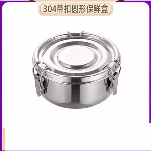 蒸饭碗304不锈钢圆形带扣密封加厚带盖便当家用厨房冷冻保鲜食盒