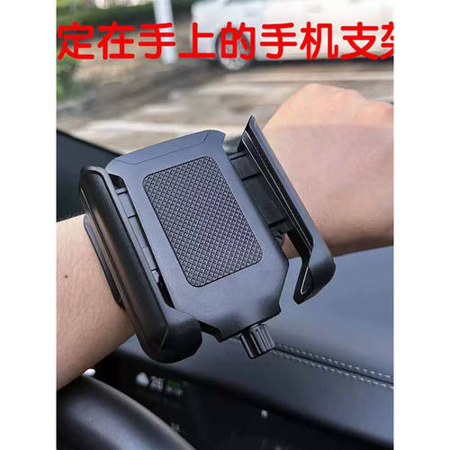 旋转手腕手机支架滴滴代驾专用手臂运动跑步手腕带骑行外卖导航