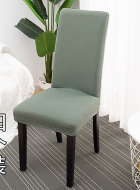 Simple dining chair cover general restaurant hotel dining