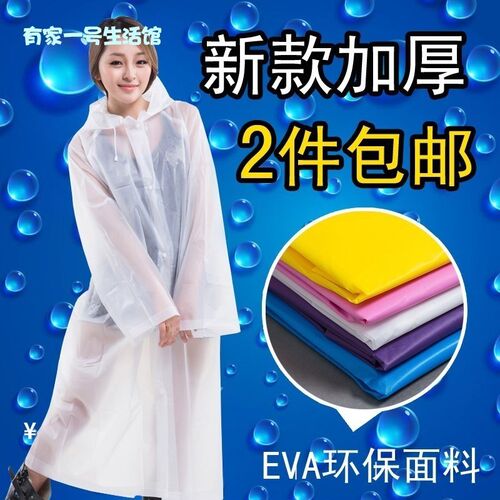 Simple long adult leisure raincoat summer cycling men's and