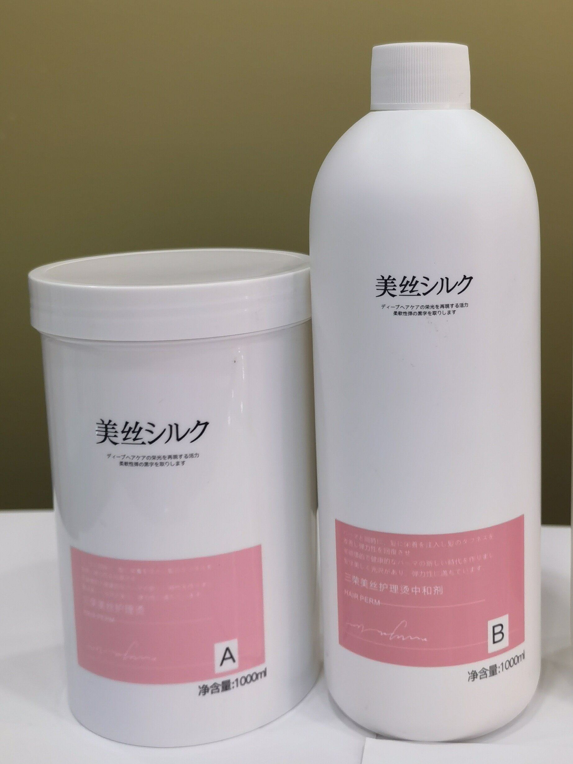 三荣美丝护理烫发膏热烫数码陶瓷烫离子烫卷直发智能免软化不伤发
