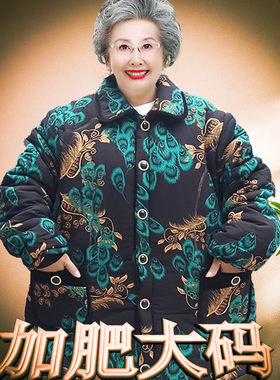 棉服衣服加肥加大码老年人