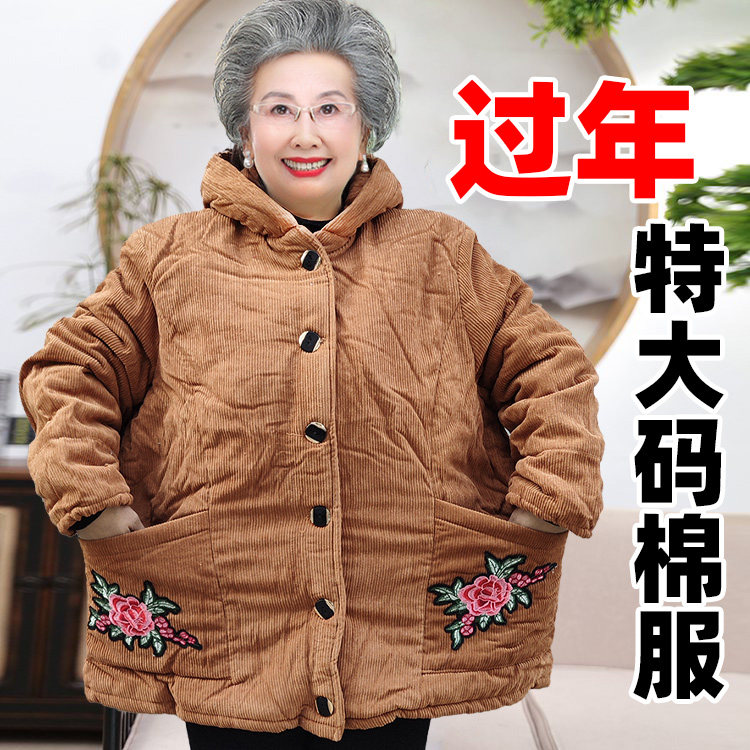 老年人棉服女加厚胖妈妈加肥加大码冬装棉衣奶奶棉袄老人衣服太太