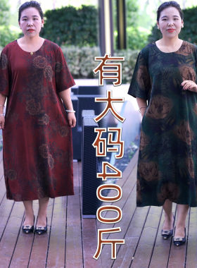 胖妈妈加肥加大码夏装新款连衣裙老人女装裙子夏季40岁50时尚大气