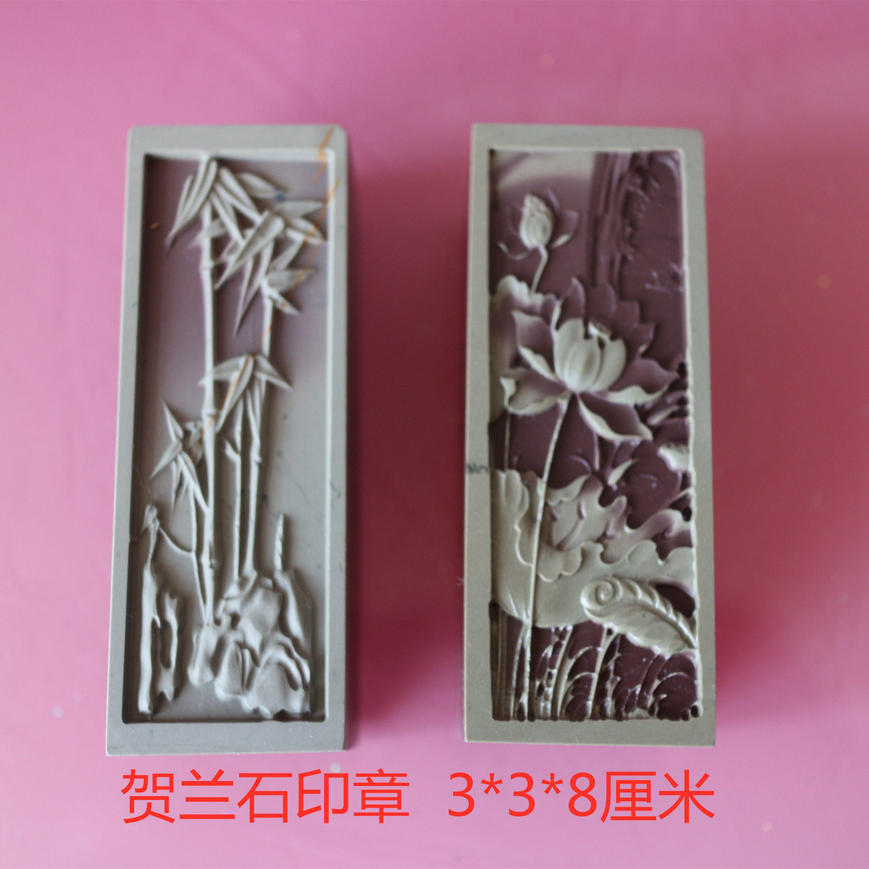 宁夏贺兰石印章方章料办公摆件收藏品名章 对章礼品梅竹兰菊印章