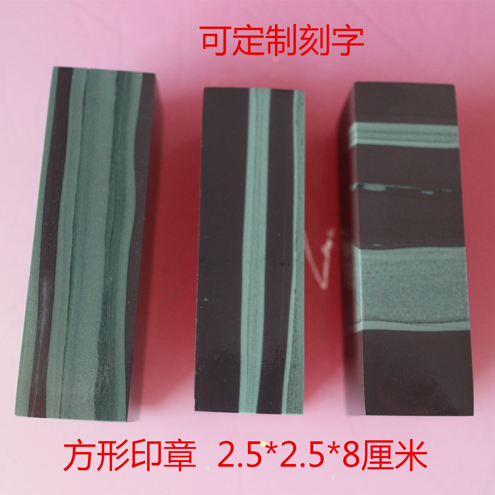 宁夏贺兰石印章方形印章章料石材石头章料刻字2.2*2.2厘米