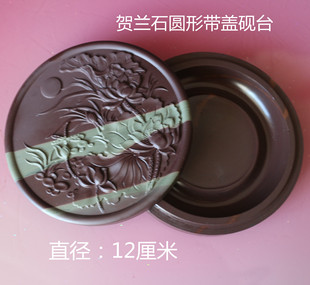 宁夏贺兰石砚台圆形带盖手工石材石刻书画书法用砚随形砚台