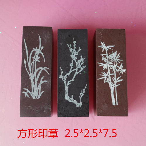 宁夏贺兰石方形印章闲章天然石料名章随形印章料2厘米可定制刻字 - 封面