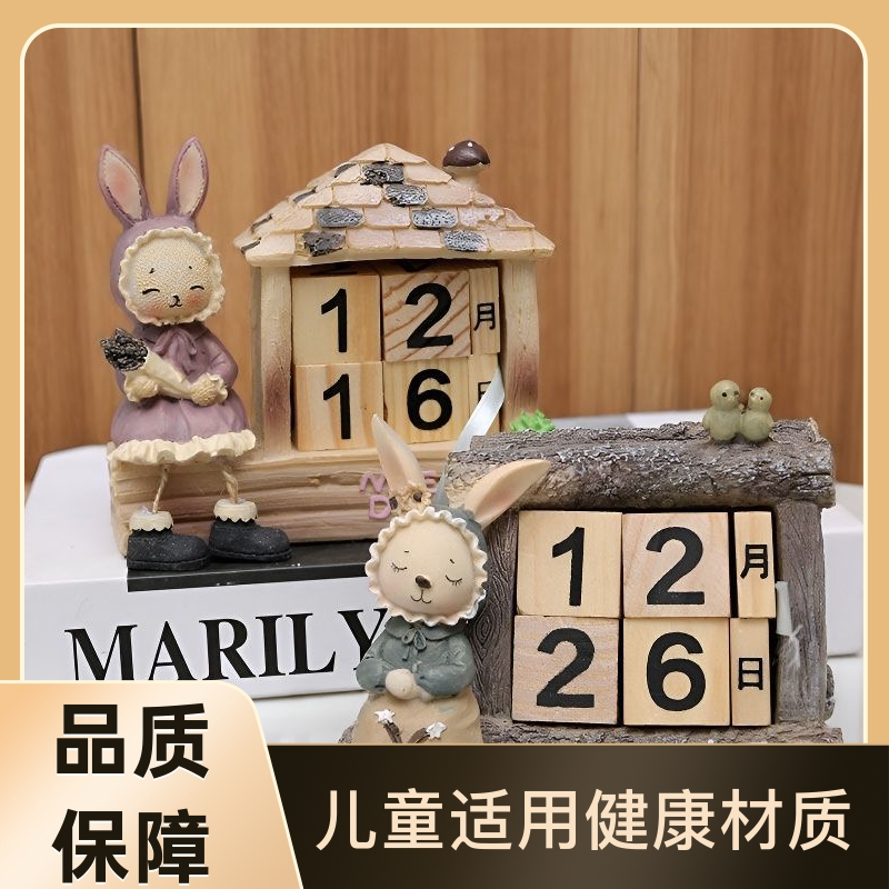 复古做旧木质兔子小屋日历创意桌面摆件客厅卧室书房装饰万年历