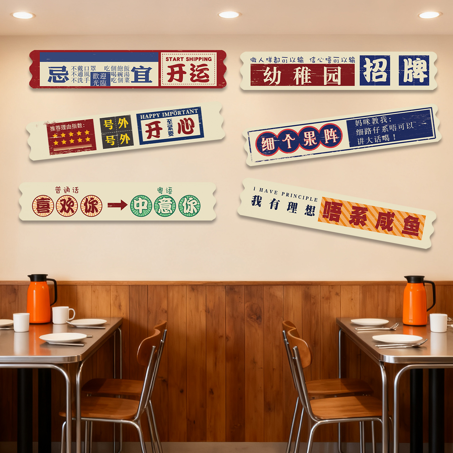 餐饮炸串创意高级墙面装饰烧烤店