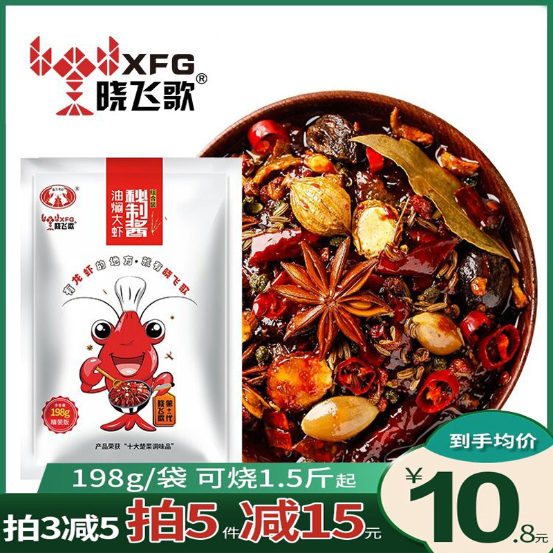 潜江油焖大虾秘制酱198g晓飞歌麻辣香辣小龙虾调料家用配方调味包