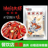 晓飞歌潜江油焖大虾调料麻辣小龙虾秘制酱香辣虾酱十三香虾膏