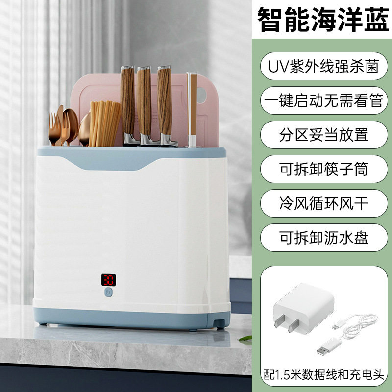 紫外线消毒刀架砧板家用智能风干