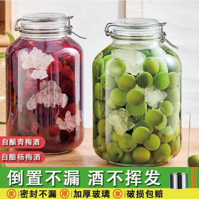 卡扣式玻璃泡酒瓶带提手青梅杨梅
