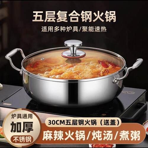 德国特厚不锈钢多功能汤锅火锅盆