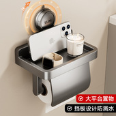 卫生间吸盘卷纸架厕所浴室洗手台免打孔厕纸盒置物架壁挂式 纸巾盒