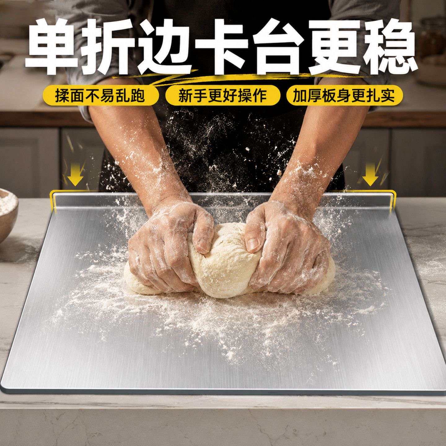 不锈钢加厚大台面抗菌防霉揉面