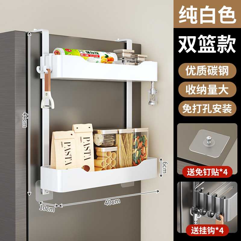 供应冰箱侧面磁性置物架｜免打孔