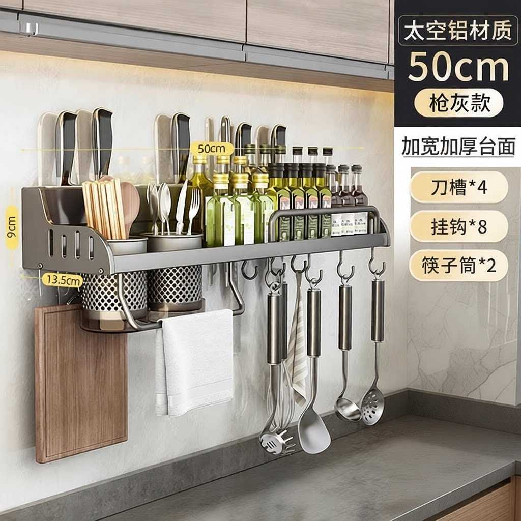供应厨房免打孔壁挂式多功能含