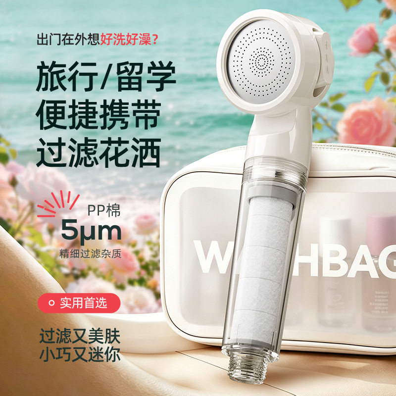 过滤增压花洒喷头适配热水器旅行